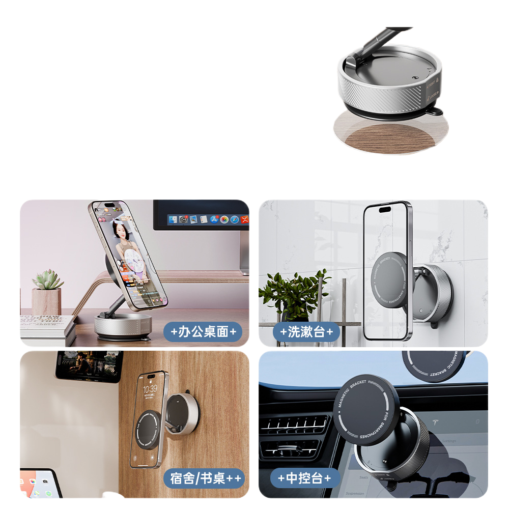 Car mobile phone bracket  vacuum adsorption magnetic bracket multi-scene angle adjustment 360 � rotating bracket